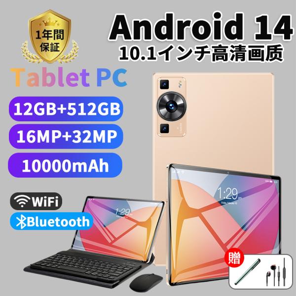 タブレット PC Android14 本体 10.1インチ 6+128GB 10000mAh Wi-...