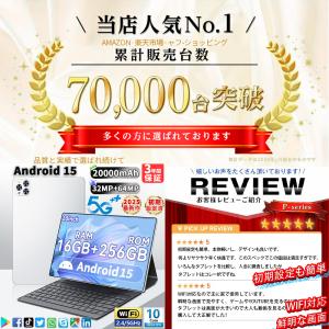 Android15 タブレット PC 本体 1...の詳細画像1