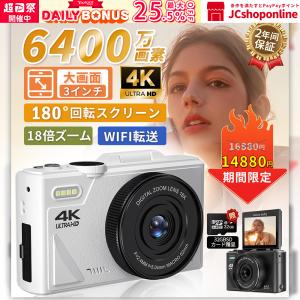 デジタルカメラ 4K wifi対応 6400万画...の商品画像