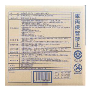 【5個以上のまとめ買いで送料無料】AdBlue...の詳細画像2