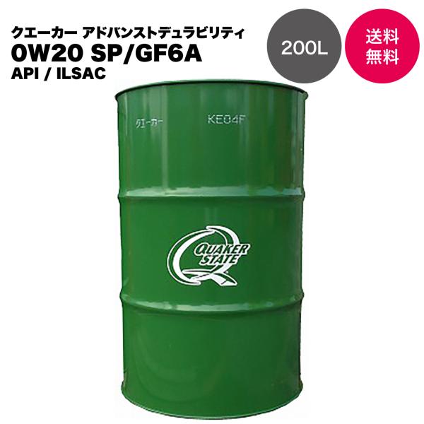 【最新のSPエンジンオイル】 SP/GF-6A 0W20 200L 部分合成油 ドラム 老舗メーカー...