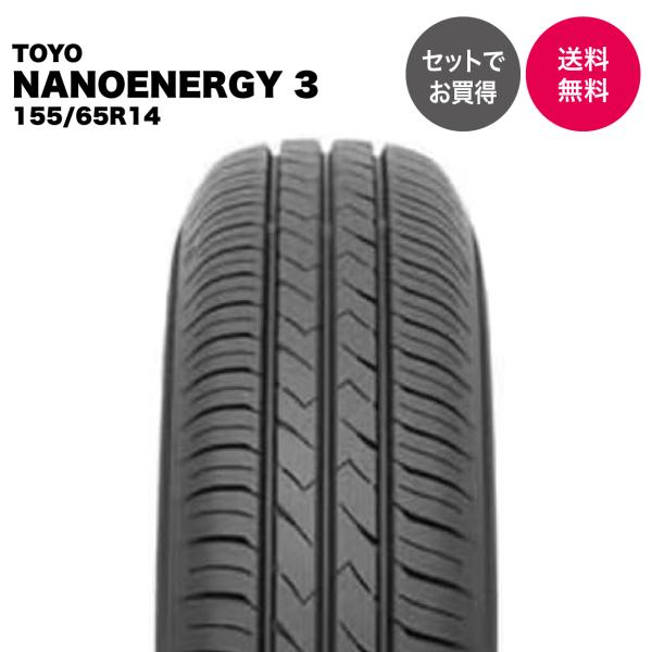 4本セットで送料無料 トーヨー TOYO 155/65R14 75S 低燃費タイヤ エコタイヤ サマ...