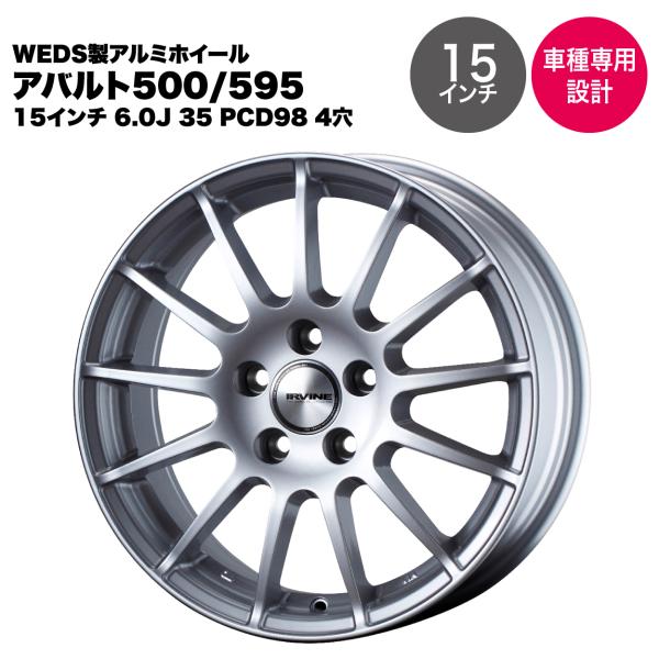 【Abarth アバルト 500／595 2009年〜】ウェッズ製アルミホイール 15インチ 6.0...