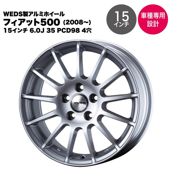 【Fiat フィアット 500 2008年〜】ウェッズ製アルミホイール 15インチ 6.0J 35 ...