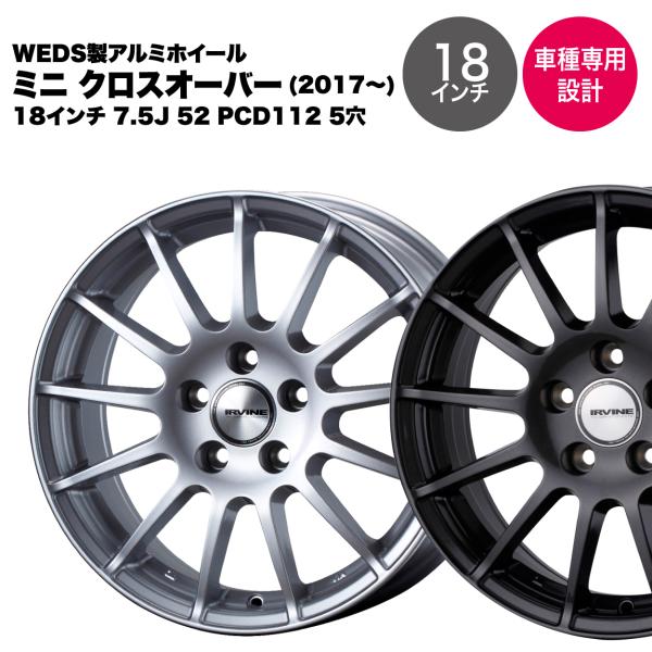 【Mini ミニクロスオーバー 2017年〜】ウェッズ製アルミホイール 18インチ 7.5J 52 ...