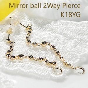 k18YG ミラーボール 2WAY ピアス : cae-0031 : ジュエリーショップ 