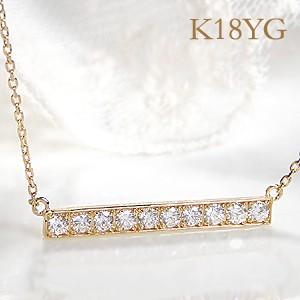 ネックレス 18金 ダイヤモンドネックレス ライン バー 10ダイヤ