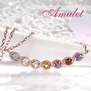 厄除け 女性 プレゼント 10金 ネックレス お守り 天然石 七色  アミュレット CAN-0099