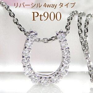ネックレス 馬蹄 厄除け プラチナ ダイヤモンド ペンダント プレゼント CAN-0105