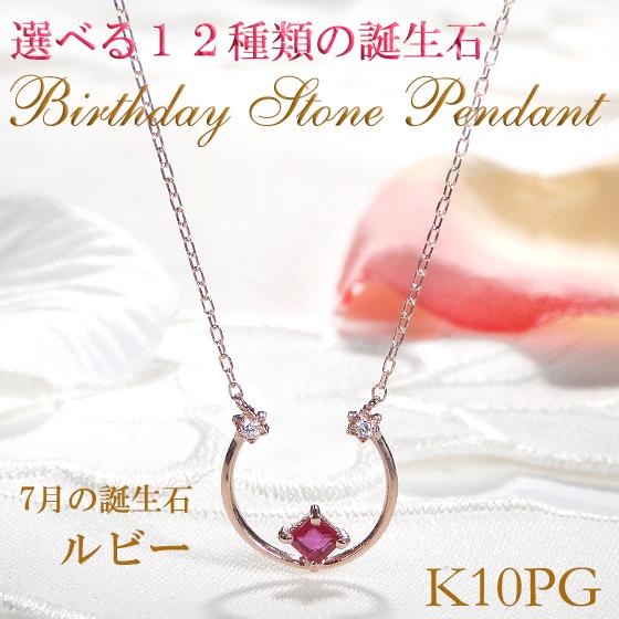 ネックレス 馬蹄 厄除け ペンダント 10金 誕生石 ダイヤ ピンクゴールド CAN-0122