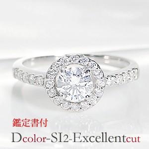 ダイヤモンド リング プラチナ Dカラー pt900 指輪 大粒 一粒 結婚 