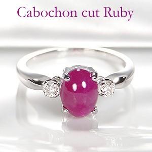ルビー 指輪 プラチナ ダイヤモンド 天然石 大粒 カボションカット 7月