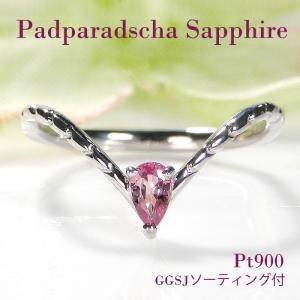 パパラチアサファイア リング ダイヤモンド プラチナ 大粒 9月 誕生石