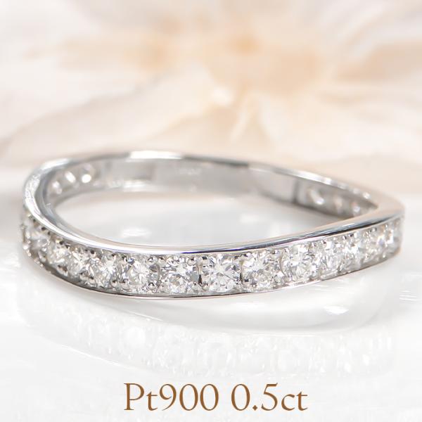 Pt900 フチあり ダイヤモンド エタニティ リング 0.50ct 送料無料 PT プラチナ 指輪...