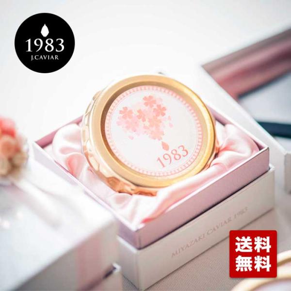 母の日 ギフト 宮崎キャビア1983 バエリ 20g プランタンコレクション 贈答用化粧箱入り  国...