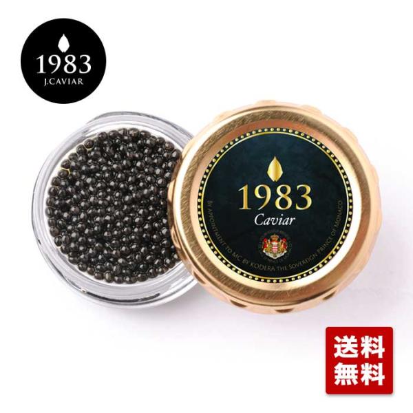 母の日 ギフト モナコ公御用達 キャビア 1983 J.CAVIAR Monaco 20g クリアケ...