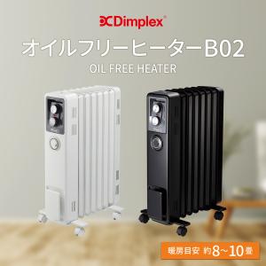 Dimplex オイルフリーヒーター（B02）｜jcc-shop