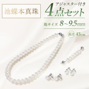 つやたまうるる 本真珠ネックレスセット 大粒 ピンクカラー 8mm 43cm