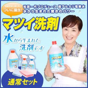 【松居一代プロデュース】油汚れに強く、除菌・消臭もできる優し...