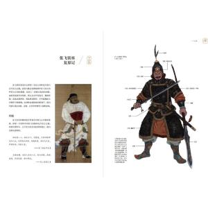 原色三国志 漢末群英装容図鑑(考古に基づいた三...の詳細画像2