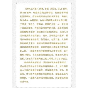 清明上河図 宋・張択端ー中国手巻臨画範本の詳細画像5