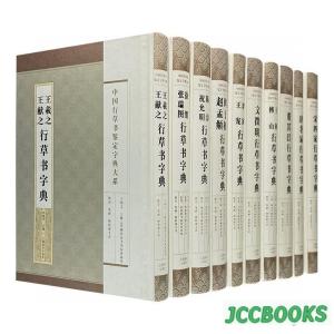 明 張瑞図・詩巻三種 : 株式会社Wit tech古書Upproヤフー店 - 通販