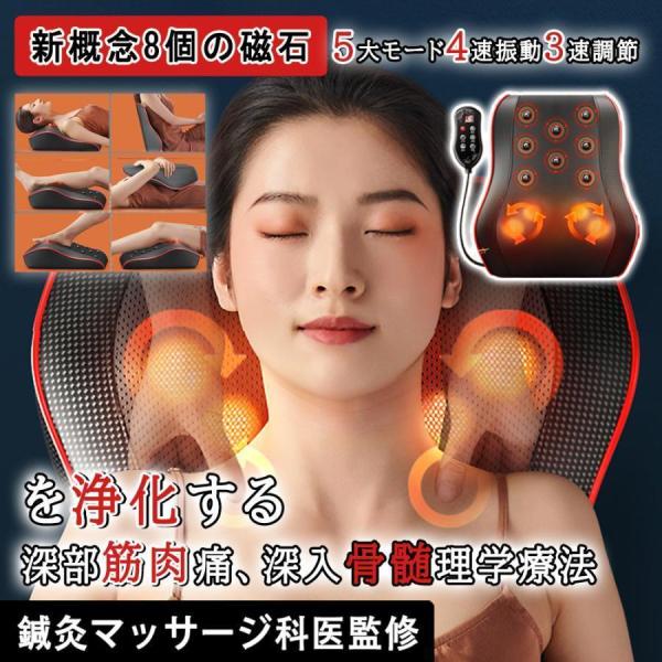 【新型8個磁石】マッサージ器 多機能マッサージ枕 小型 全身 腰 足 背中 肩 首 電熱 マッサージ...