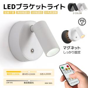 【在庫限定10%OFF】LED ブラケットライト スポットライト 間接照明 ウォールライト USB-C充電式 3段階調色 無段階調光 工事不要 マグネット｜jchc