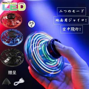 フライングライトボール 空飛ぶボール おもちゃ フライングライトボール フライングボール 浮く 光る 回る LEDライト スピナーボール ブーメラン クリスマス｜jchc