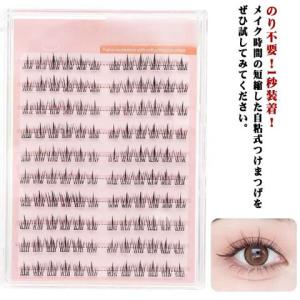 つけま 部分用 ピンセット付き のり不要 アイラッシュ ナチュラル 接着剤不要 ソフト 自然 アイメイク 部分 つけまつ毛 ま｜jchc