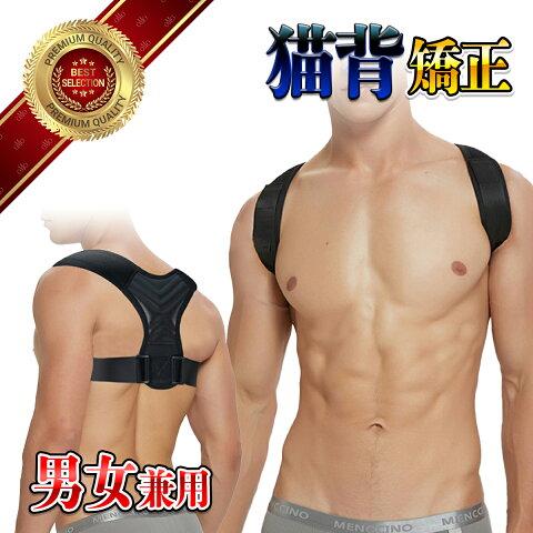 猫背矯正ベルト 猫背矯正 猫背 矯正 矯正ベルト ベルト グッズ 効果 メンズ レディース 子供 口...