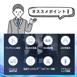 ボイスレコーダー ICレコーダー 64GB 録...の詳細画像3