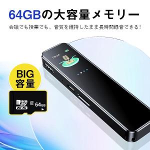 ボイスレコーダー ICレコーダー 64GB 録...の詳細画像4