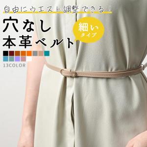 ベルト レディース 本革 おしゃれ 穴なし ワンピース用 黒 ブラック ゴールド 細 100cm 細身 細め 長さ調節 革 かわいい 社会人 学生 高校生 大学生 女性 スーツ｜jchc