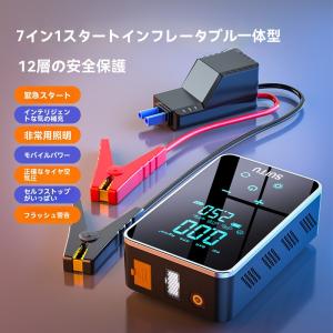 2in1ジャンプスターター 12V車用 電動空気入れ TYPE C 自転車 バイク  車 電動ポンプ 自動空気入れ コンパクト ポータブル エアーコンプレッサー コードレス｜JCHC