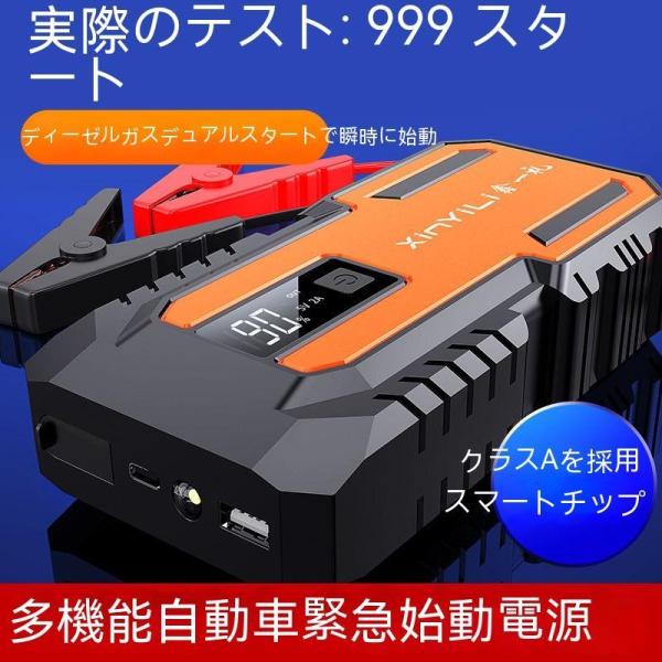 ジャンプスターター 12V 9999回のサイクル エンジンスターター ワイヤレス充電 エアコンプレッ...