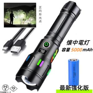 在庫処分限定3290円  ディジタル電気量 懐中電灯 led 強力 軍用 最強 750000ルーメン 超高輝度 明るい ペンライト Type-C USB充電式 ledライト 9000M
