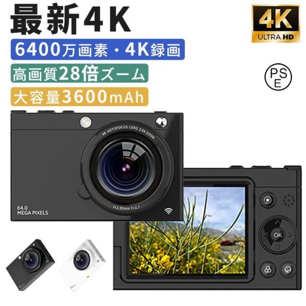 デジカメ デジタルカメラ 4K WiFi対応 28倍ズーム 6400万画素 高画質 3600mAh大...
