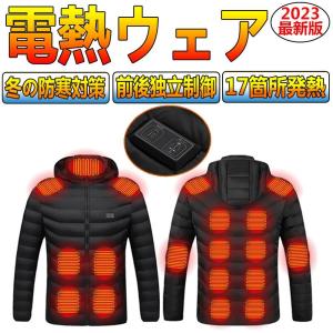 電熱ジャケット 電熱ウェア バイク ダウンジャケット 長袖 日本製ヒーター内蔵 防寒着 3段温度調整 メンズ レディース 男女兼用 水洗い可能 ゴルフ 2023進化版