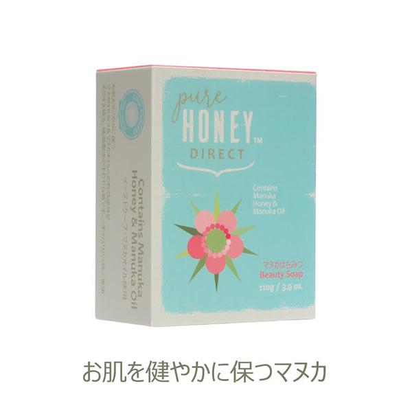 マヌカはちみつBeauty Soap 110g (枠練) お肌をリジュブネイトし、すこやかに保つマヌ...