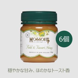 モソップ マヌカハニー UMF16+ MGO600+ 250g【2個セット】UMFはちみつ