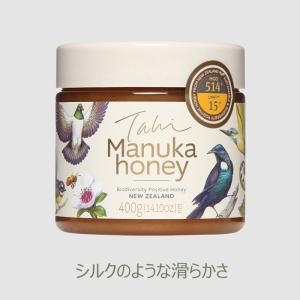 タヒ マヌカハニー UMF15+ MGO514+ 400g UMFはちみつ協会認定品 はちみつ 17時までご注文で当日発送 毎日発送
