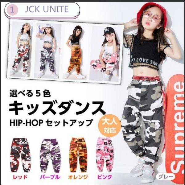 まとめ買い キッズダンス衣装 ヒップホップ HIPHOP 子供服 迷彩 迷彩パンツ ズボン タンクト...