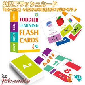 幼児フラッシュカード 早期教育 映像記憶 知育おもちゃ 知育玩具