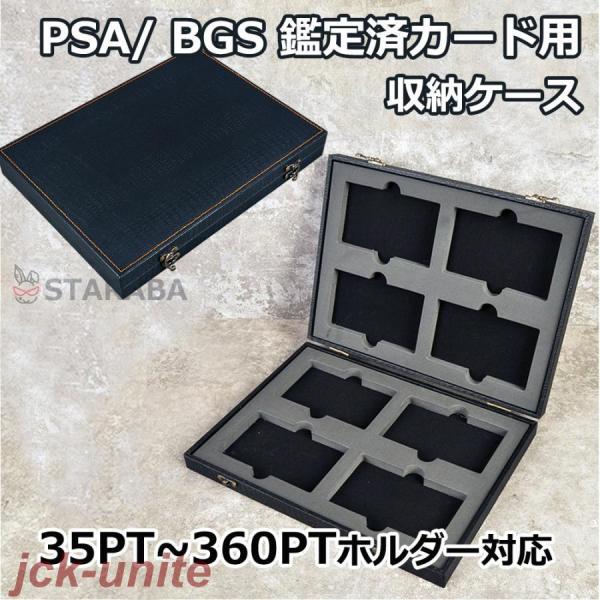 PSA/BGS 鑑定カード用収納ケース 鑑定済カード用 PSA BGSケース トレーディングカード?...