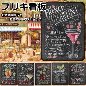 ブリキ看板 プレート 壁飾り カフェ バー 喫茶店 店舗 ビンテージ アメリカン雑貨　アメリカ インテリア サインプレート かっこいい 30cmx20cm｜jck-unite