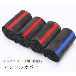 ハンドルカバー ステアリングカバー 手縫い 編み込み アルカンターラ レザー ビジネス 自動車用 軽自動車 撥水 握りやすい 簡単装着 乗用車38cm