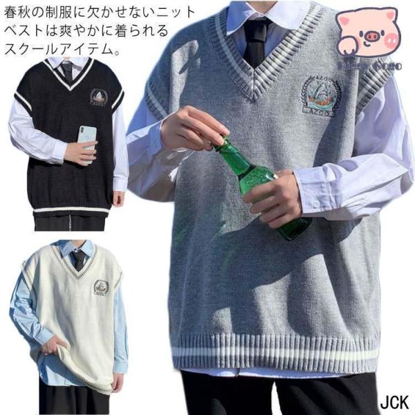 ニットベスト メンズ Vネック 学院風 配色ライン チョッキ スクールベスト 男子 学生服 制服 中...