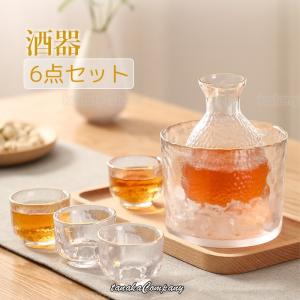 冷酒器 6点セット ガラス 酒器セット 耐熱 熱燗 冷酒グラス