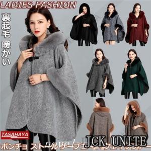 ケープコート ポンチョコート レディース ストール